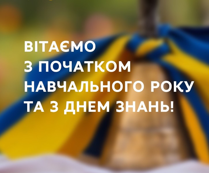 ДЕНЬ ЗНАНЬ 2