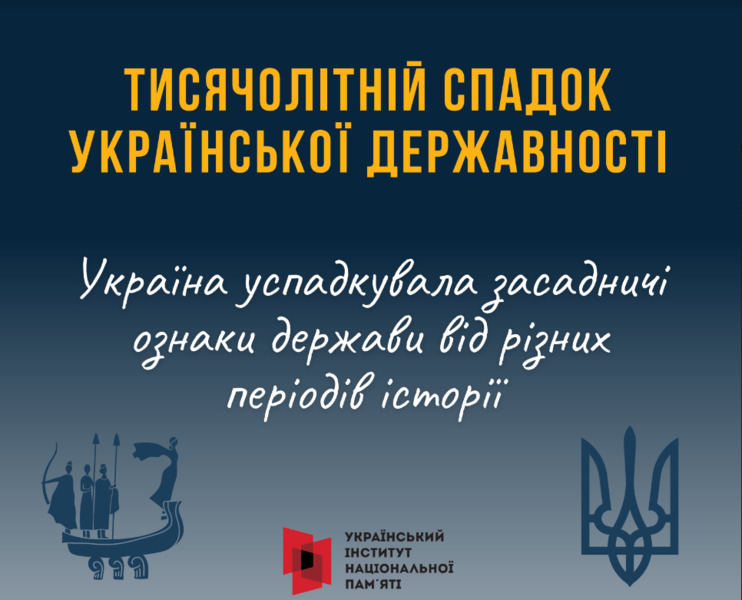 Тисячолітній